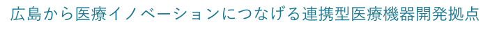 広島大学ロゴ画像2